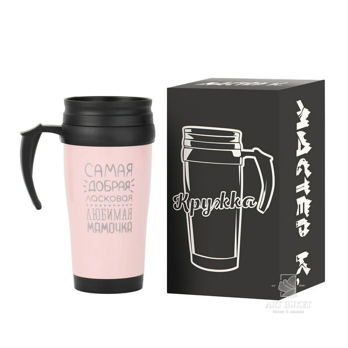 Термокружка, 450 мл, Classic "Самая любимая мамочка"