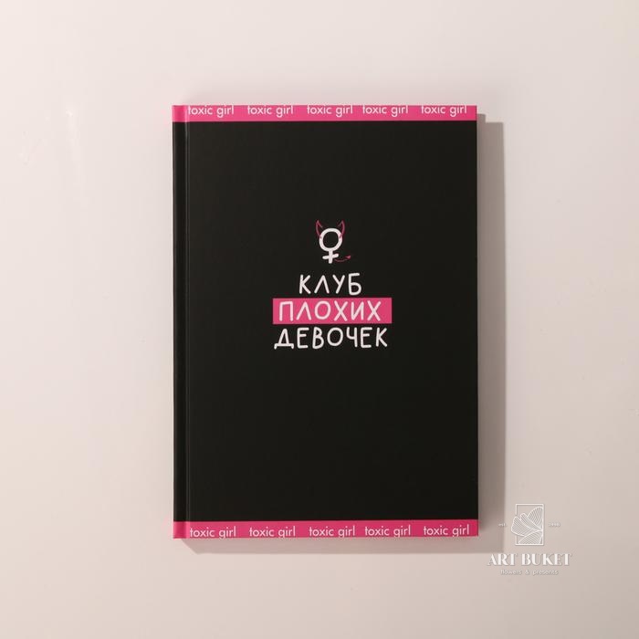 Набор "Королева всего": гель для душа во флаконе виски 250 мл, ежедневник, А5, 80 л, 18+