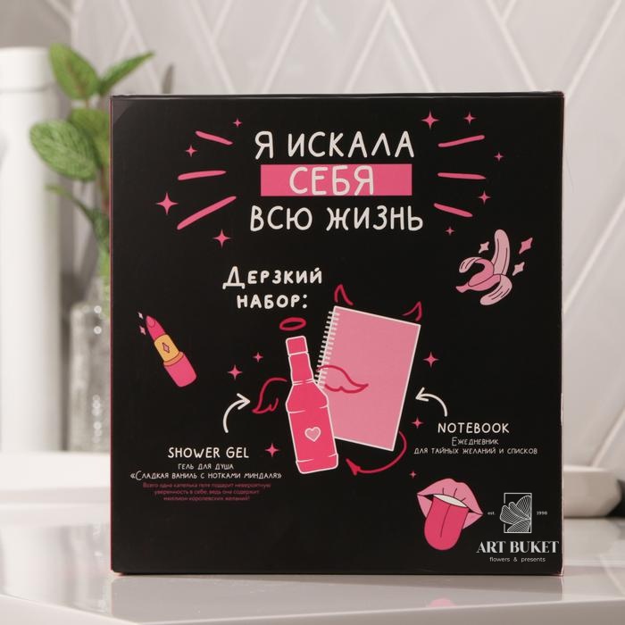 Набор "Королева всего": гель для душа во флаконе виски 250 мл, ежедневник, А5, 80 л, 18+