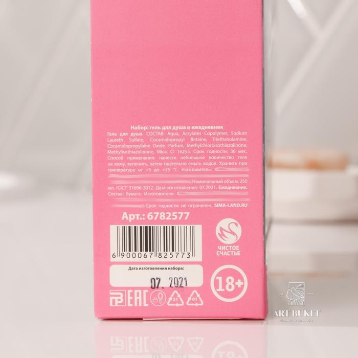 Набор "Королева всего": гель для душа во флаконе виски 250 мл, ежедневник, А5, 80 л, 18+