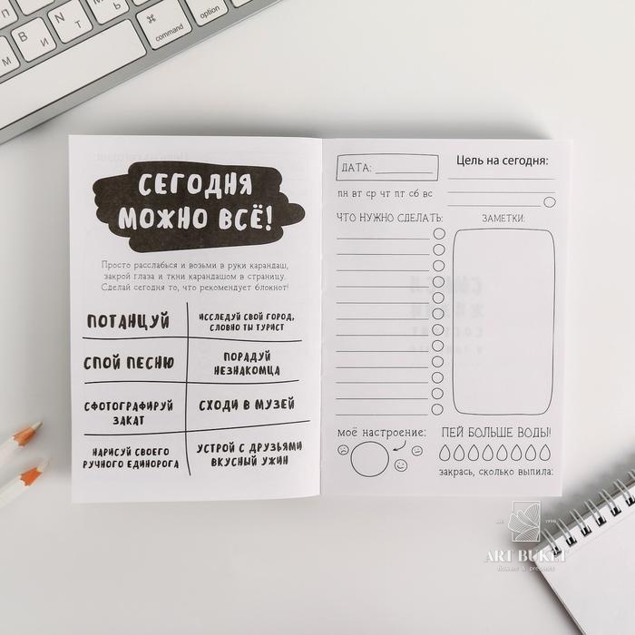 Блокнот творческого человека в мягкой обложке «Самая чудесная» А6 120 л