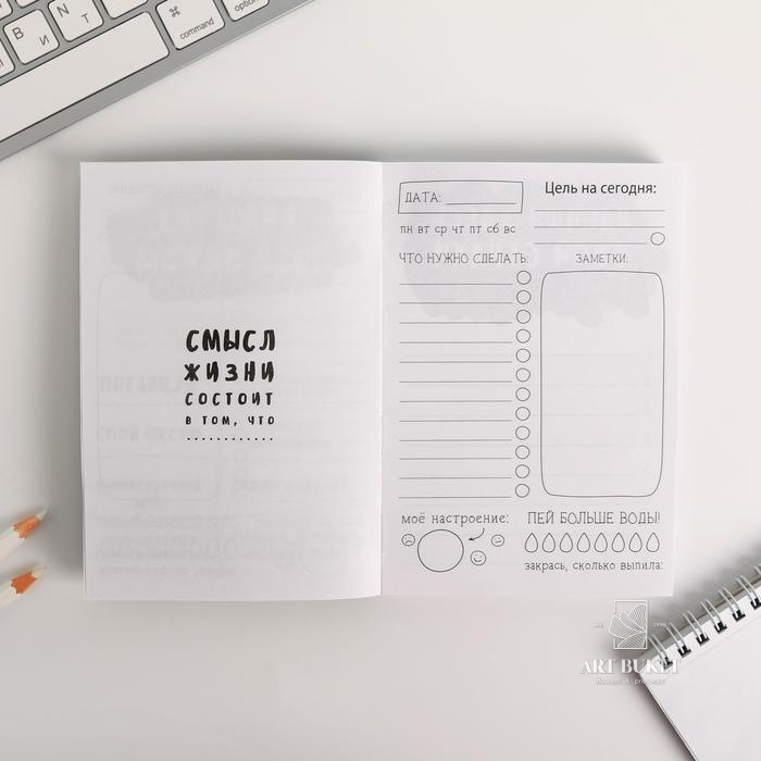 Блокнот творческого человека в мягкой обложке «Самая чудесная» А6 120 л