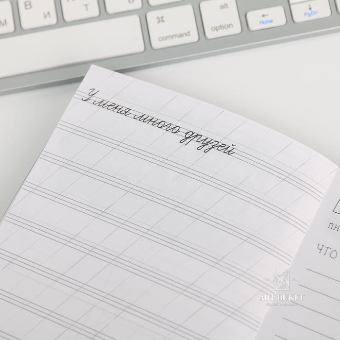 Блокнот творческого человека в мягкой обложке «Самая чудесная» А6 120 л