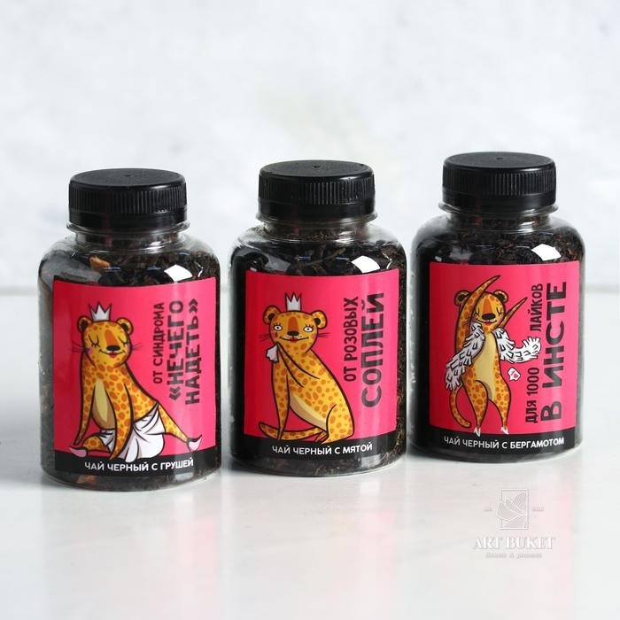 Подарочный набор чая "Для самой прекрасной!", 3 шт   