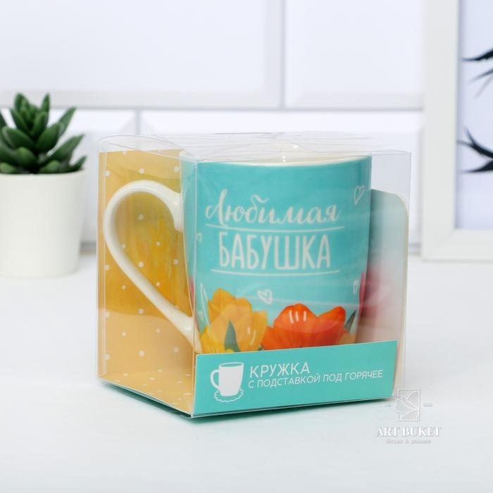 Набор "Любимая бабушка". кружка 350 мл, подставка, 11 х 10,5 см   
