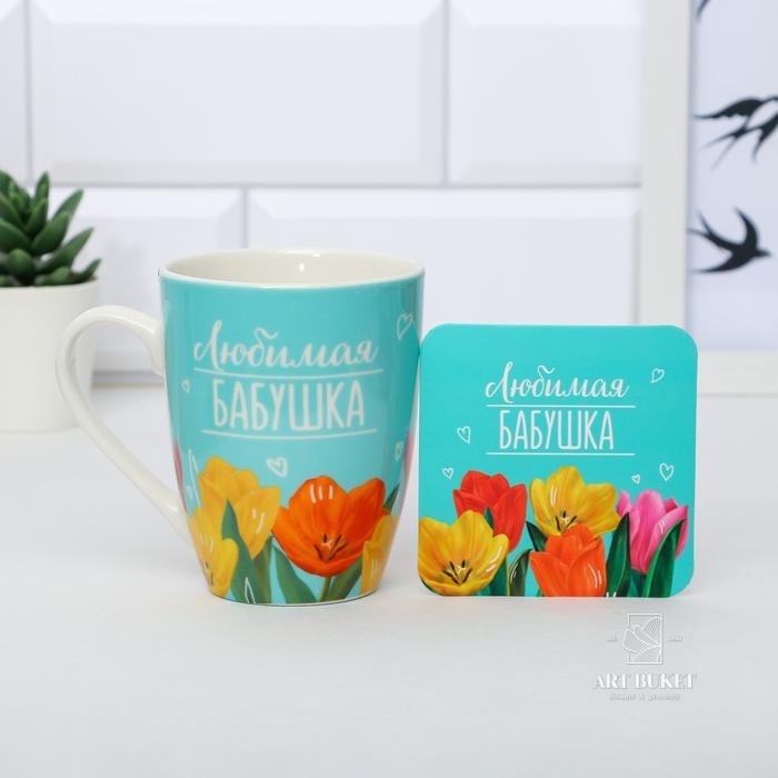 Набор "Любимая бабушка". кружка 350 мл, подставка, 11 х 10,5 см   