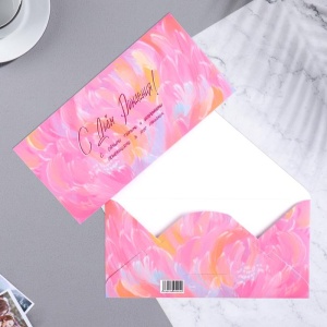 Конверт для денег "С Днем Рождения!" розовые тона, 8 x 16,3 см 
