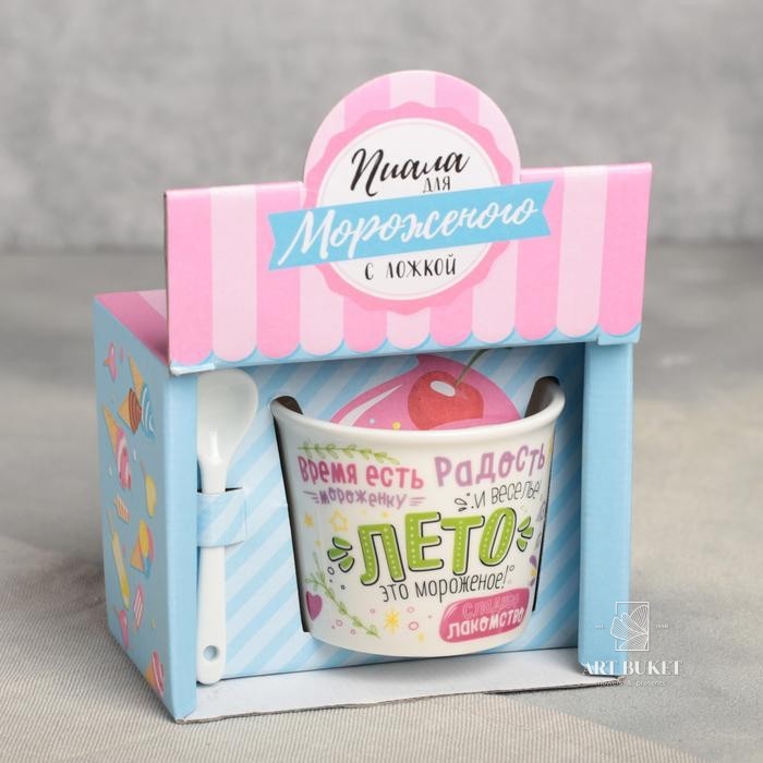 Набор «Лето», 2 предмета: пиала для мороженого 150 мл, ложка