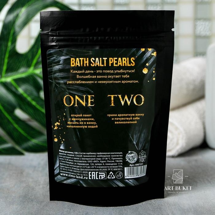 Жемчуг для ванны в пакете "Черное золото", 130 г, с ароматом дыни 