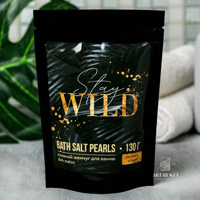Жемчуг для ванны в пакете "Черное золото", 130 г, с ароматом дыни 