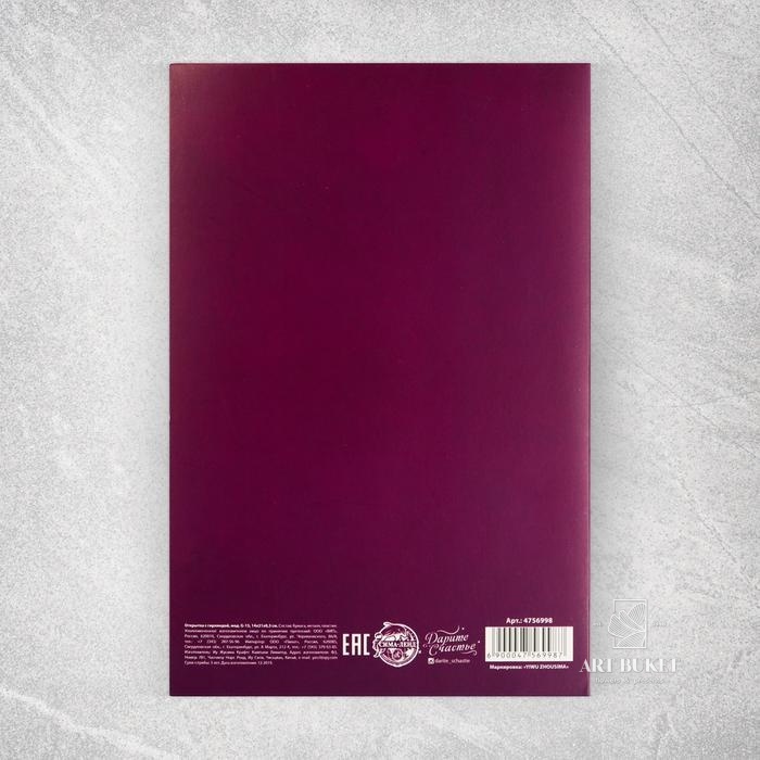 Открытка с гирляндой «С Днем Рождения», 14 х 21 х 0,3 см   