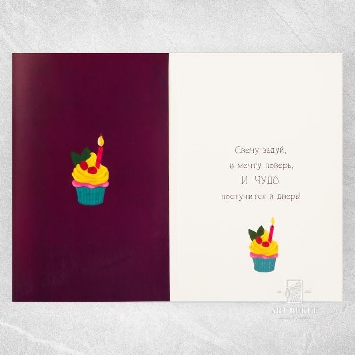 Открытка с гирляндой «С Днем Рождения», 14 х 21 х 0,3 см   