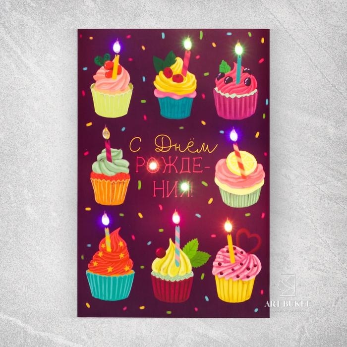 Открытка с гирляндой «С Днем Рождения», 14 х 21 х 0,3 см   