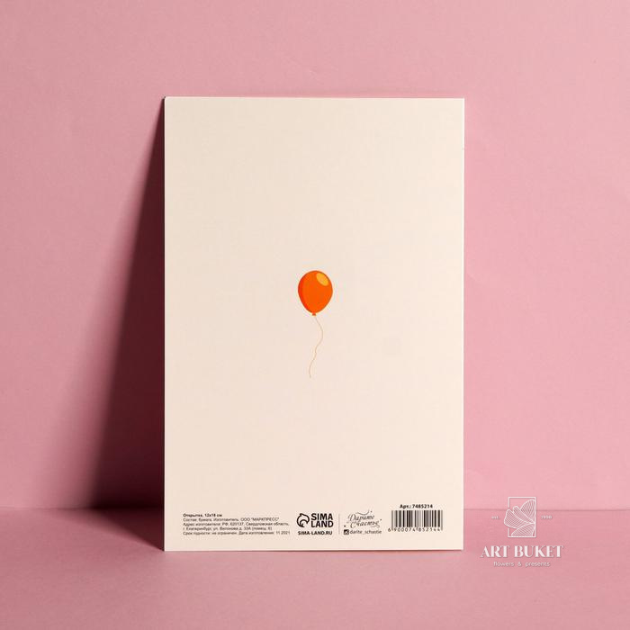 Открытка средняя «С Днем Рождения», торт, 12 × 18 см