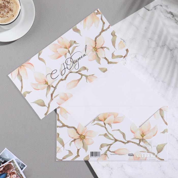 Конверт "С Юбилеем!" ветки, цветы, 8 x 16,3 см