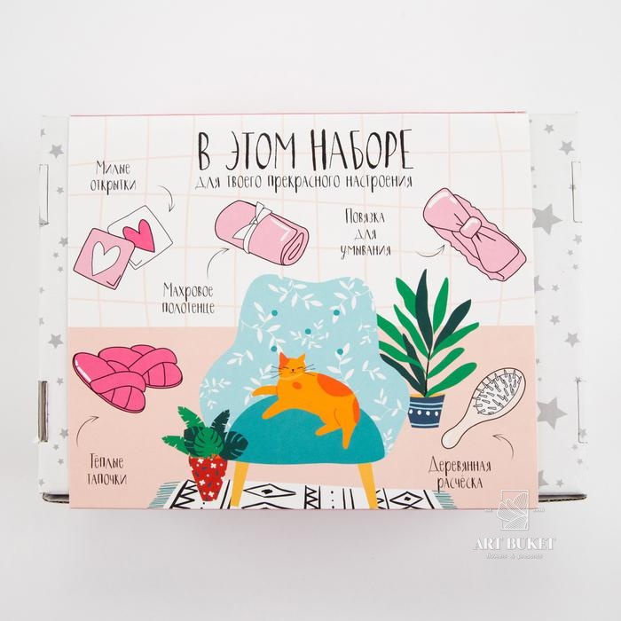 Набор подарочный "Spaсение от усталости" полотенце и аксессуары