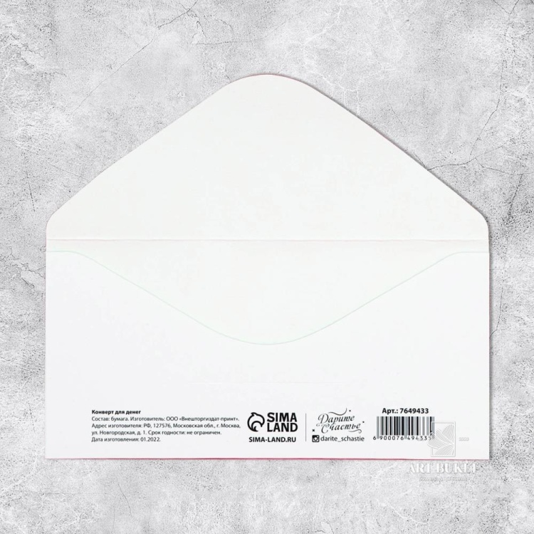 Конверт для денег «Свадьба», сердце, 16,5 × 8 см 