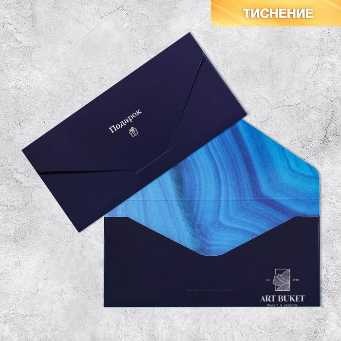 Конверт подарочный «Подарок», софт тач, тиснение, 19 × 9,2 см   