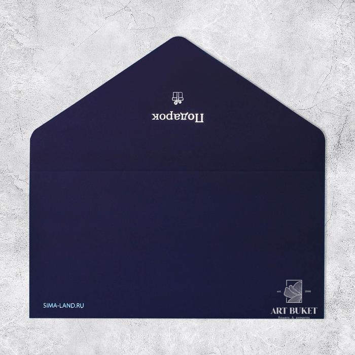 Конверт подарочный «Подарок», софт тач, тиснение, 19 × 9,2 см   