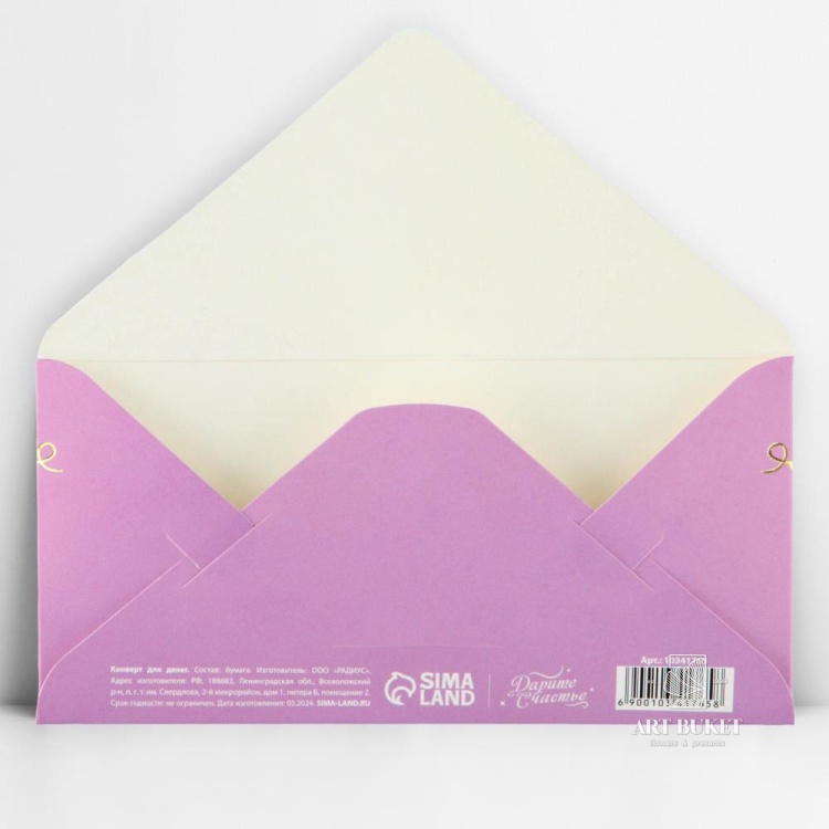 Конверт для денег «С днём рождения», тиснение, 16.5 х 8 см