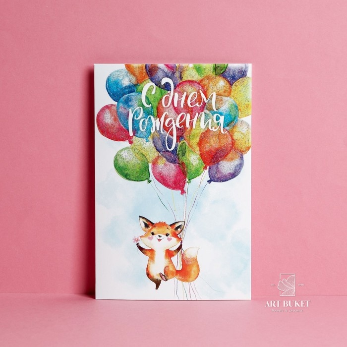 Открытка «С Днём Рождения!» глиттер, 12×18 см