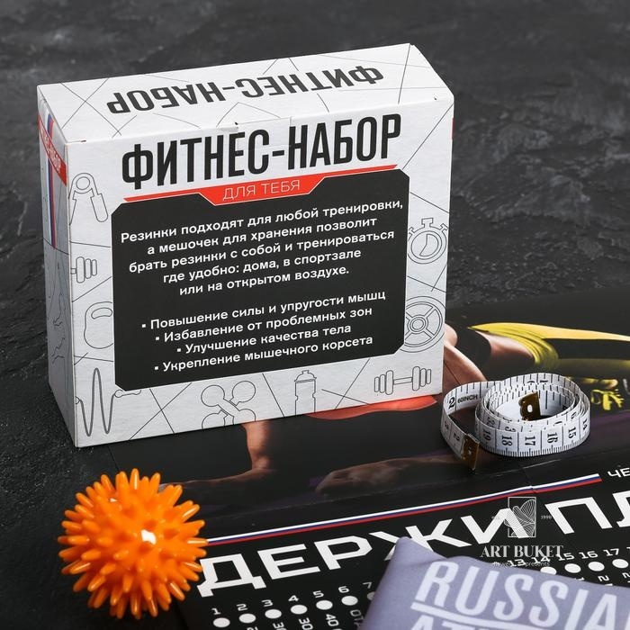 Набор "Фитнес набор", 5 предметов  