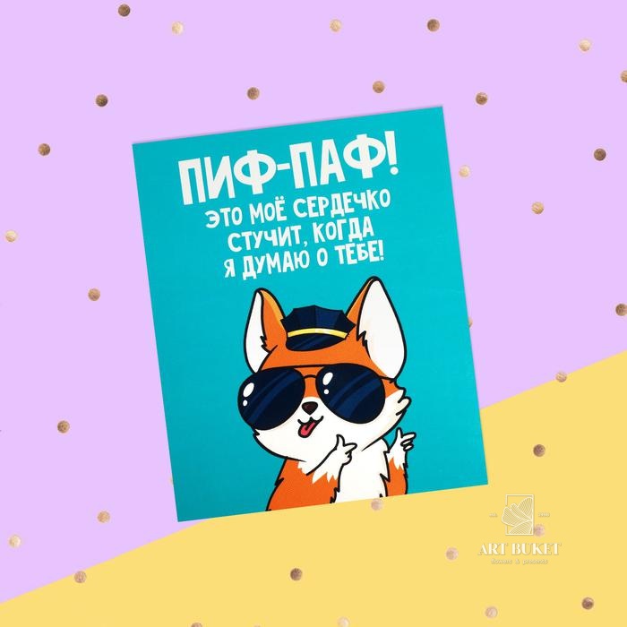 Открытка-инстаграм "Пиф-Паф!" крутой лисёнок, 8,8 х 10,7 см   