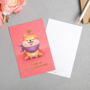 Поздравительная открытка на акварельном картоне с тиснением «Кому-то хорошему», 10 × 15 см