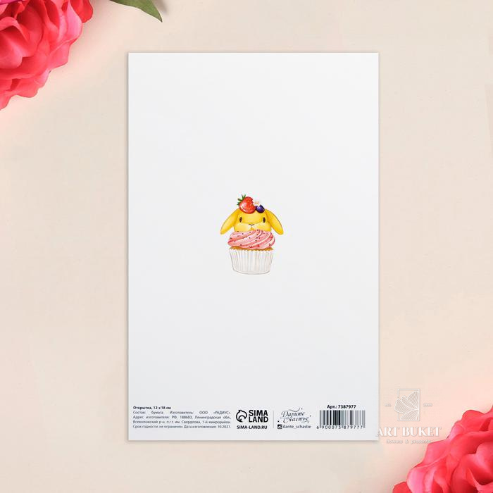 Открытка «Солнышко», глиттер, 12 × 18 см