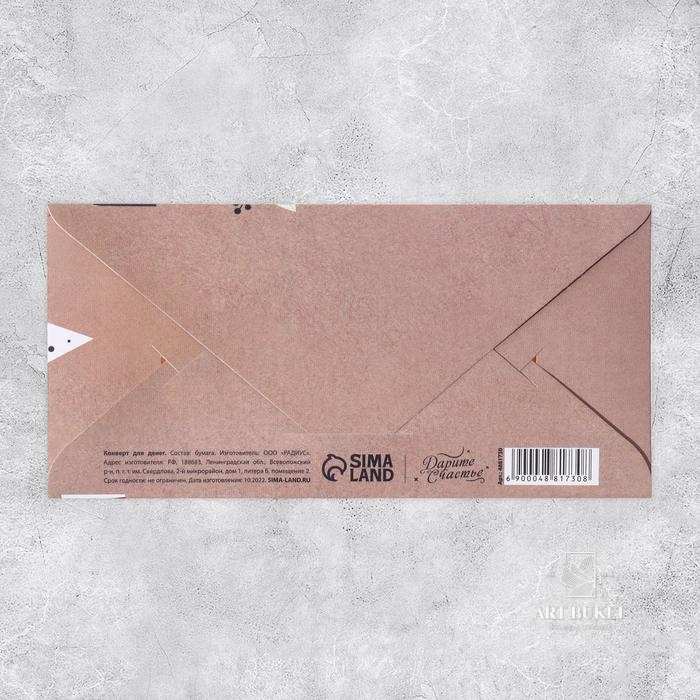 Конверт для денег "Любимой бабуле" глиттер, букет цветов