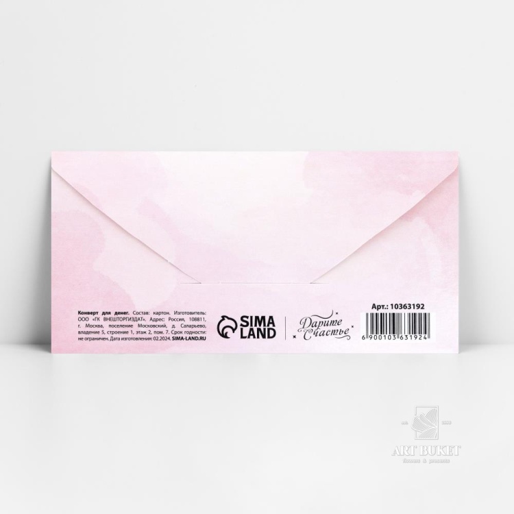 Конверт для денег «Поздравляю», велосипед, 16.5 х 8 см