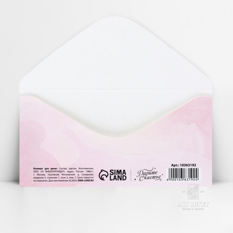 Конверт для денег «Поздравляю», велосипед, 16.5 х 8 см