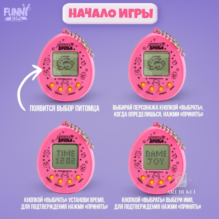 Электронная игра «ЗаМУРчательный друг»,168 персонажей МИКС, на блистере
