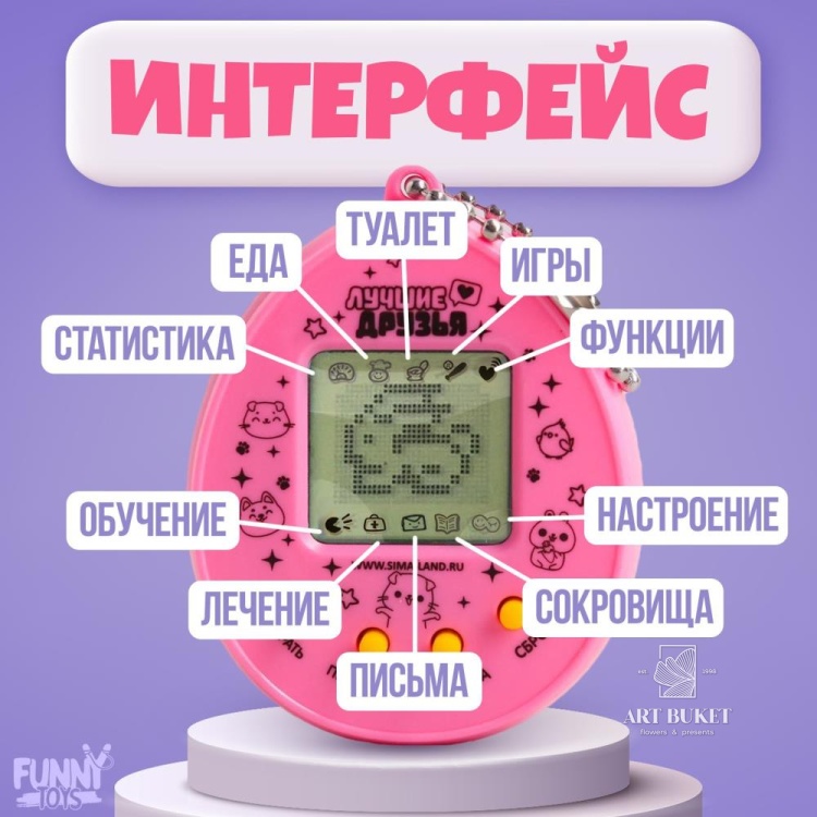 Электронная игра «ЗаМУРчательный друг»,168 персонажей МИКС, на блистере