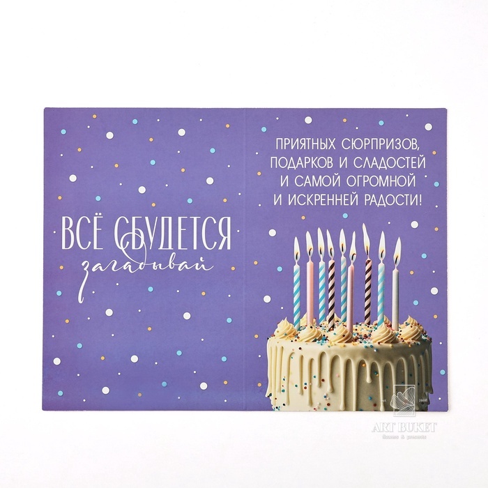 Открытка «С Днём рождения», софт тач, 12×18 см