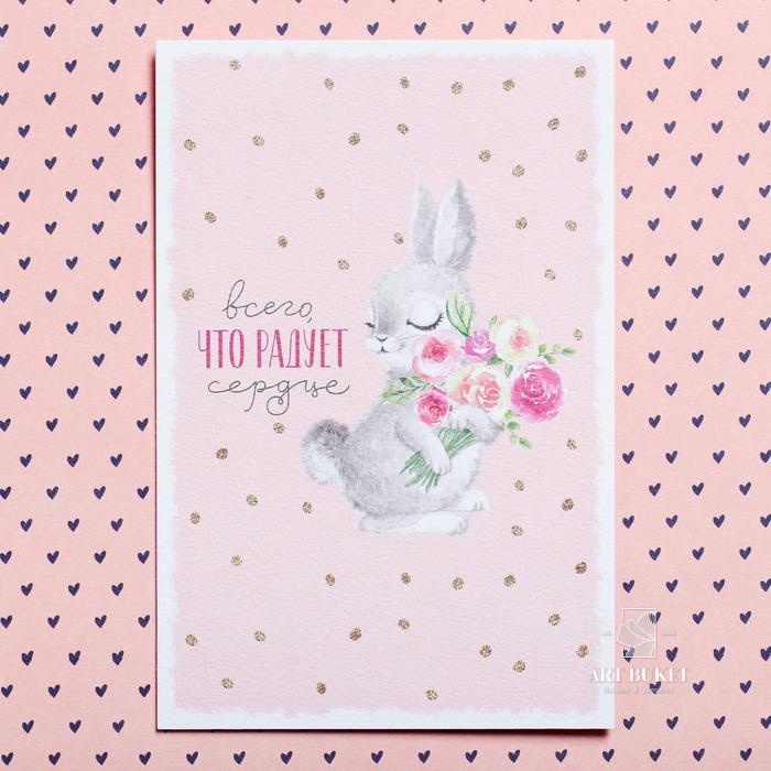 Открытка на акварельном картоне «Всего, что радует сердце», 15 х 10 см 