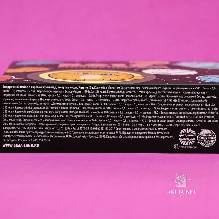 Подарочный набор «Космическая коллекция», в коробке: крем-мёд, ассорти вкусов, 9 шт по 30 г 