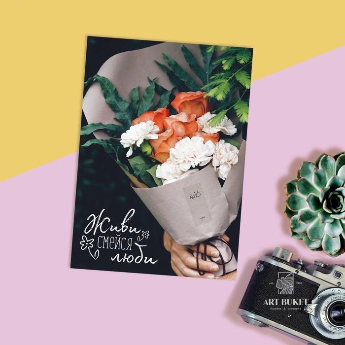 Открытка на каждый день «Букетик», 7,5 х 10 см