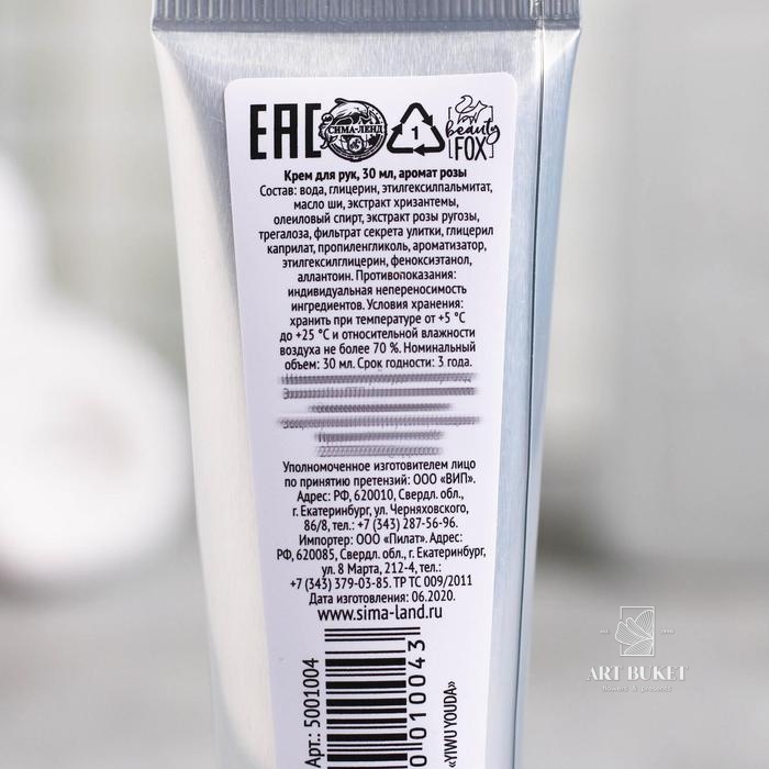 Крем для рук Shine Bright, 30 мл,с ароматом розы