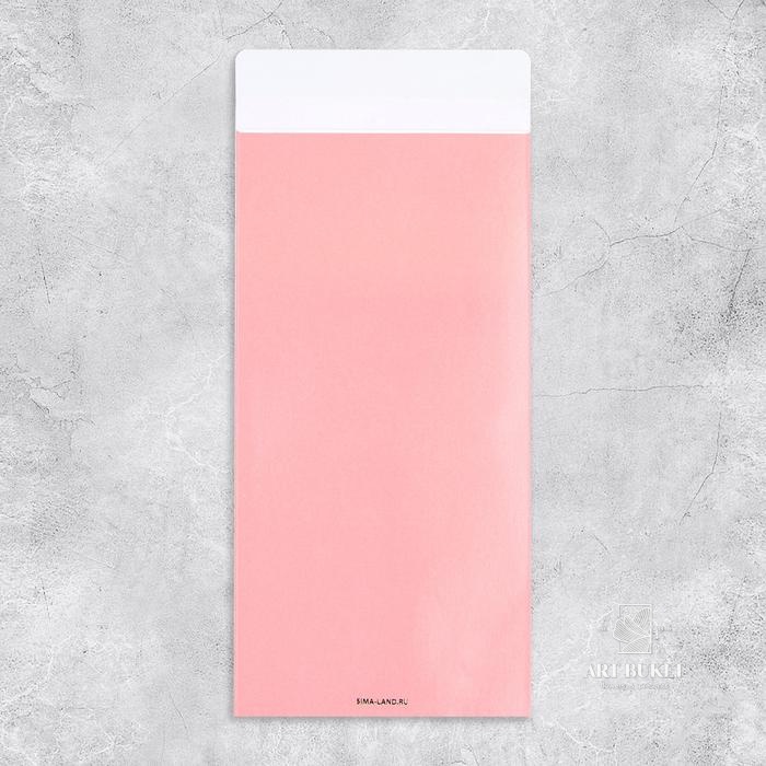 Подарочный конверт, «С Днем рождения!», тиснение, дизайнерская бумага, 11 × 22 см