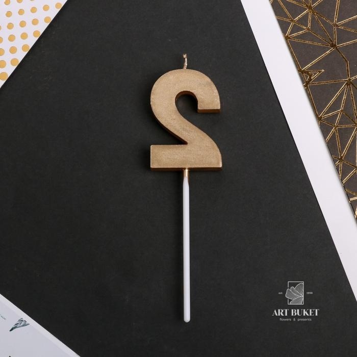 Свеча цифра "2" , шампань, 5 х 12 см    