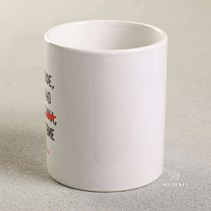 Кружка «Выпив кофе, я обретаю», 300 мл