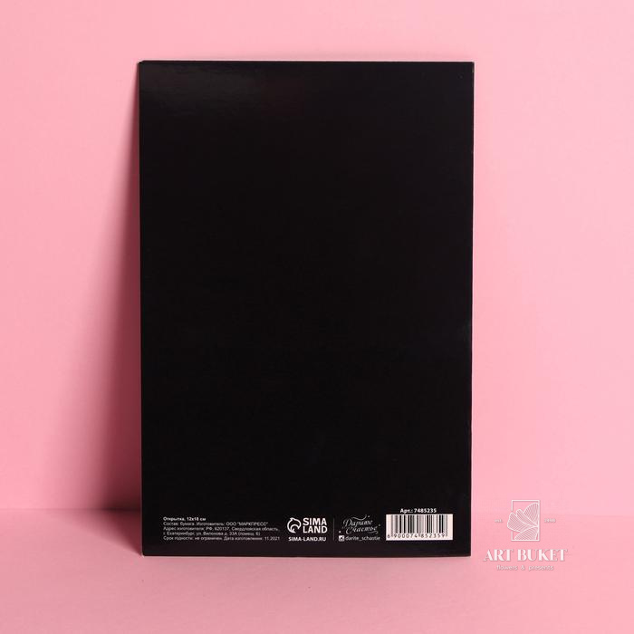 Открытка средняя «Цветы», 12 × 18 см