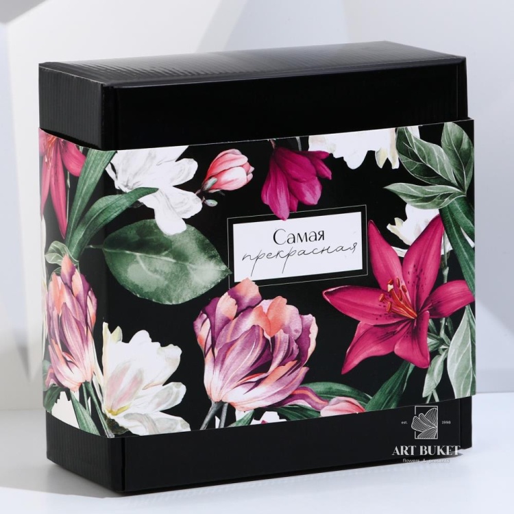 Подарочный набор для девочки «Самая прекрасная», 14 х 14, см