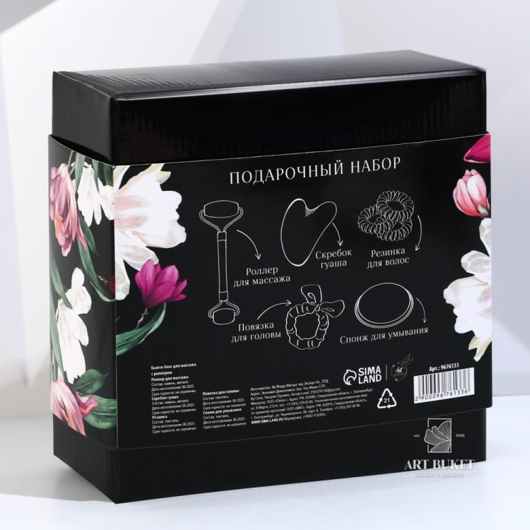 Подарочный набор для девочки «Самая прекрасная», 14 х 14, см