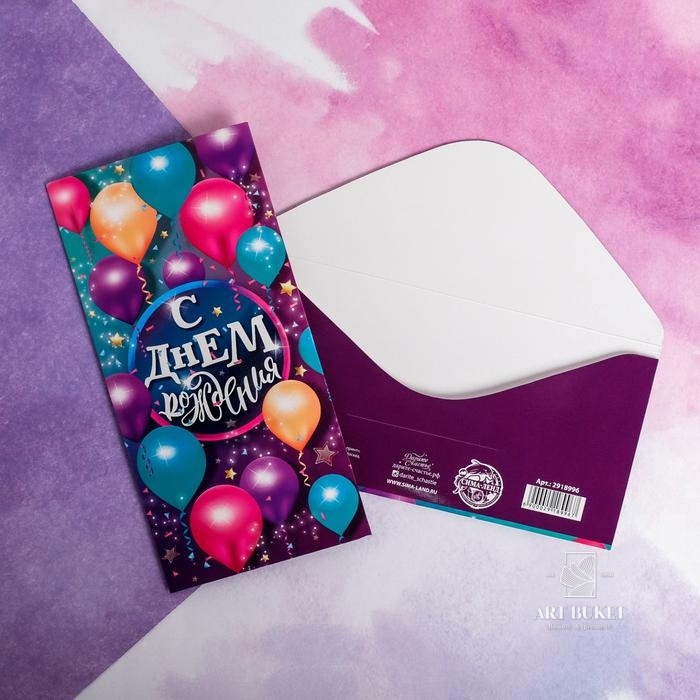 Конверт «Разноцветные шары», 16,5 х 8 см