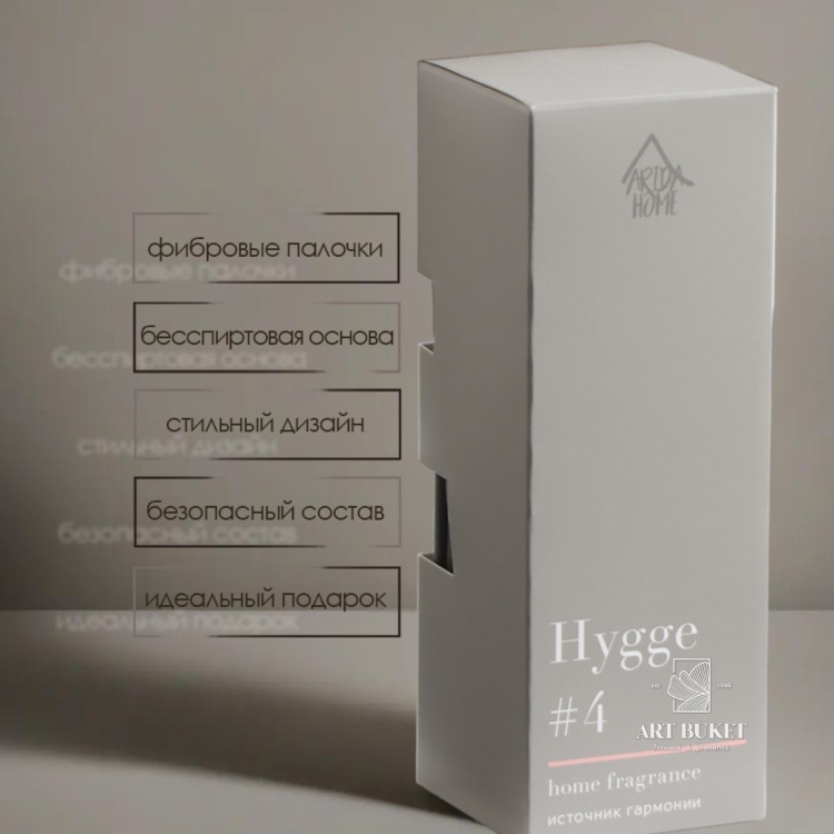 Диффузор "Hygge" ароматический, 50 мл, источник гармонии 