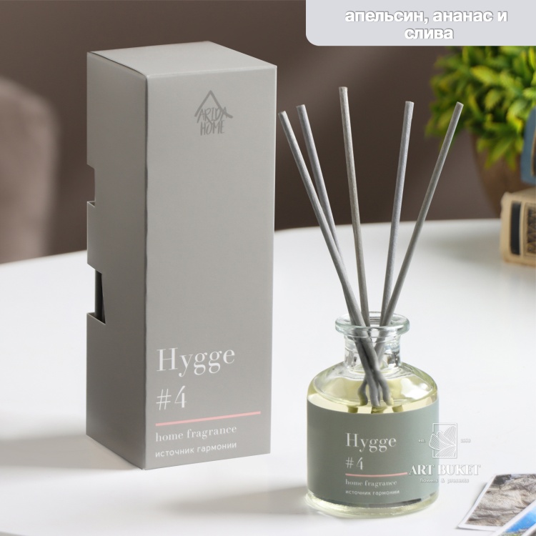 Диффузор "Hygge" ароматический, 50 мл, источник гармонии 
