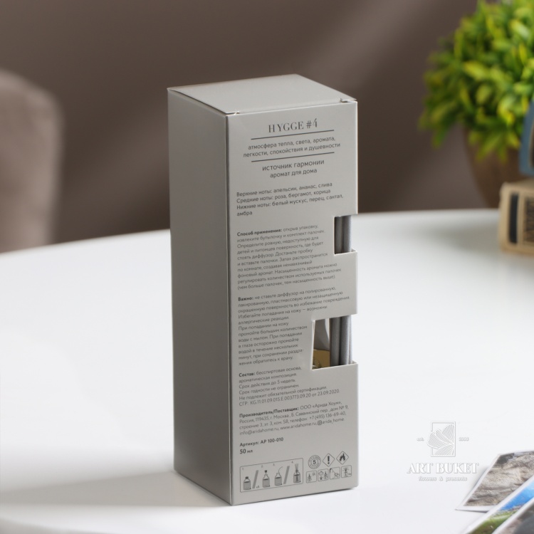 Диффузор "Hygge" ароматический, 50 мл, источник гармонии 