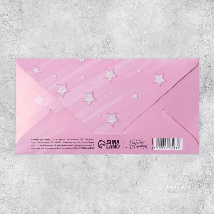 Конверт для денег "С рождение доченьки", зайка, с глиттером 16,5 х 8см